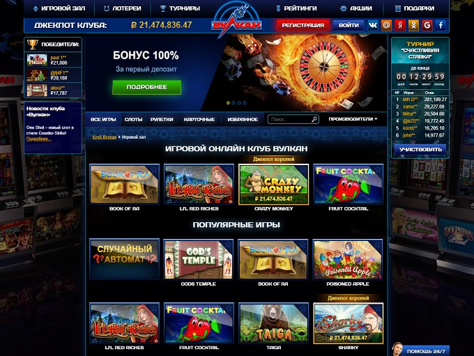 Vulkan Casino Online Casino Review