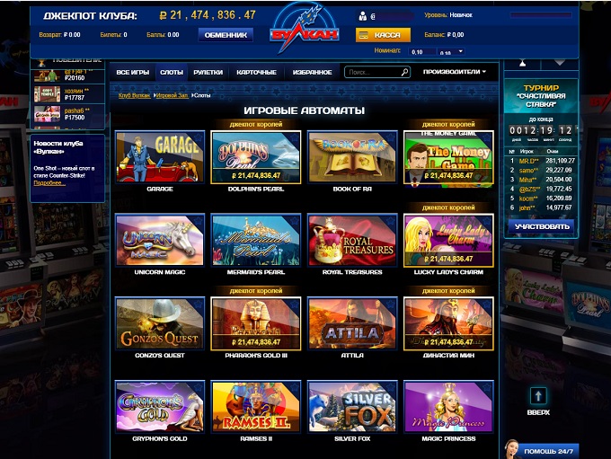 Онлайн-казино Vulkan Vegas Мобильный журнал Rush для Android - Téléchargez l'APK