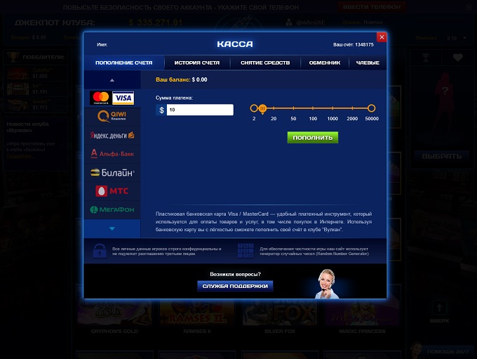 Vulkan Casino Online Casino Review