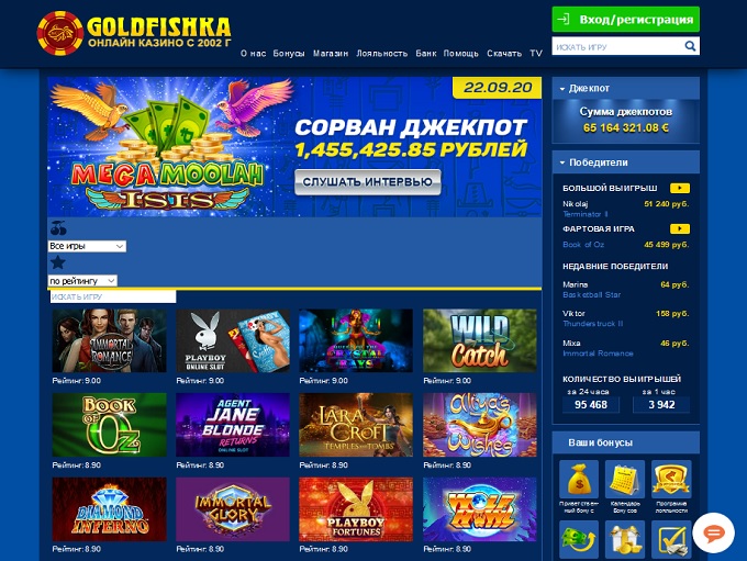 онлайн казино goldfishka com