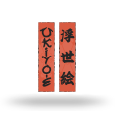 Ukiyo-e